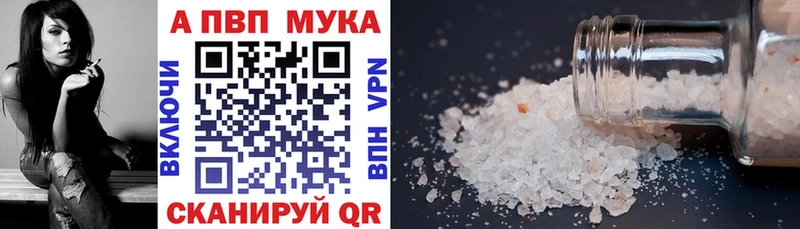 дарнет шоп  Юрьевец  APVP Соль 