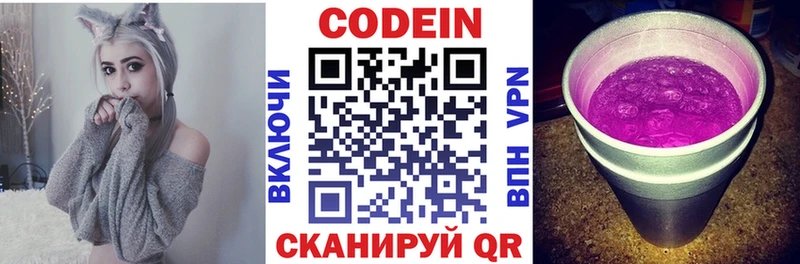 маркетплейс Telegram Юрьевец Кодеиновый сироп Lean напиток Lean (лин) OMG ТОР
