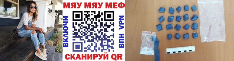 Мефедрон мука  купить закладку  Юрьевец 